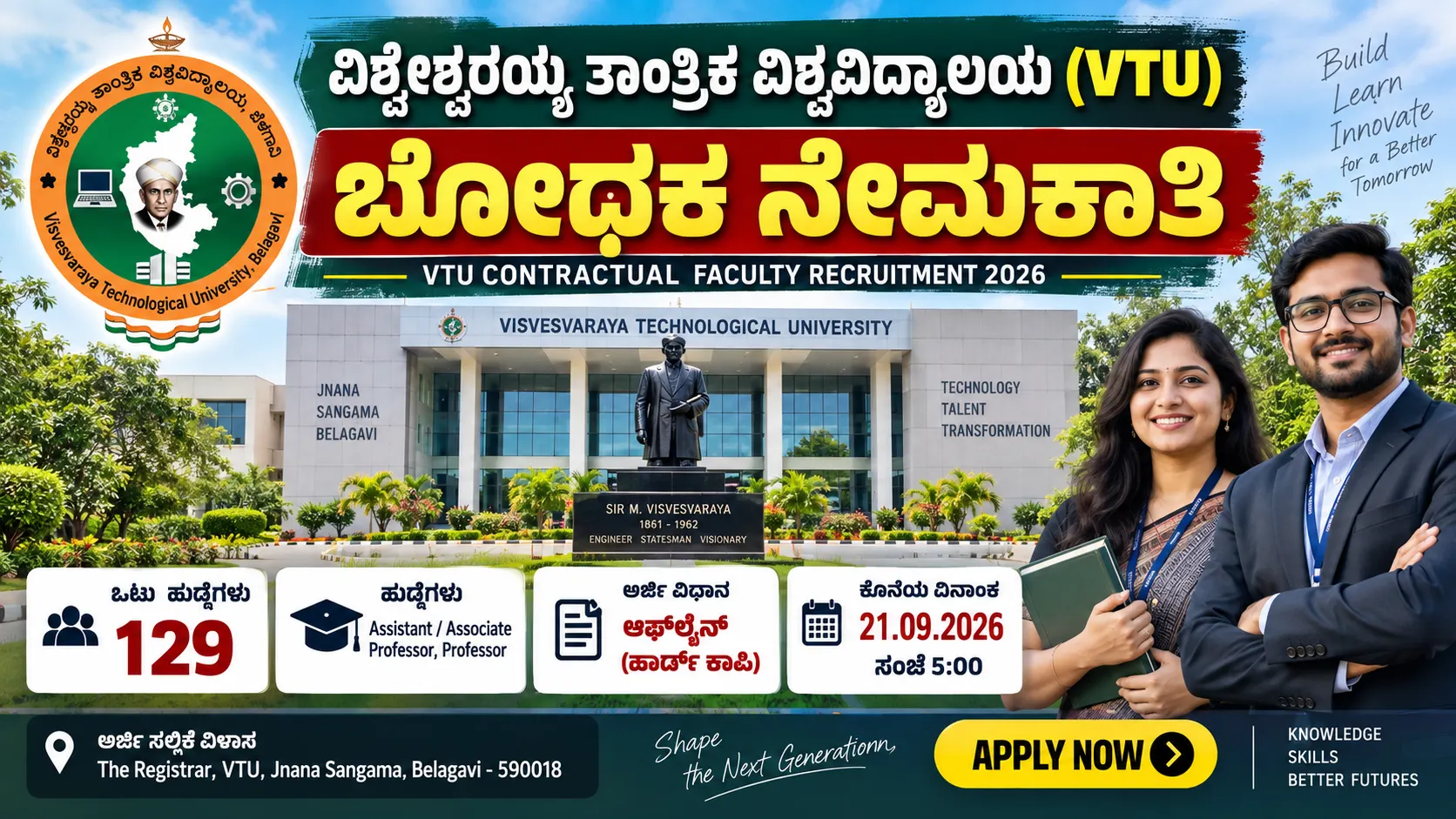 VTU Recruitment 2026