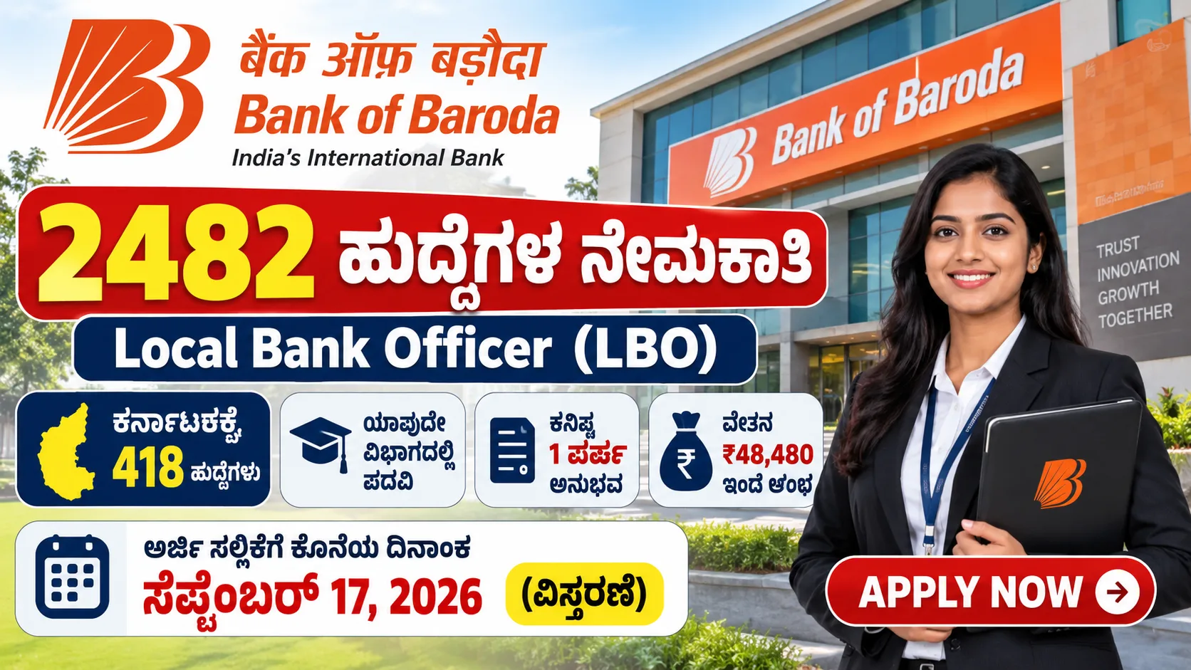 bank of baroda lbo notification 2026
