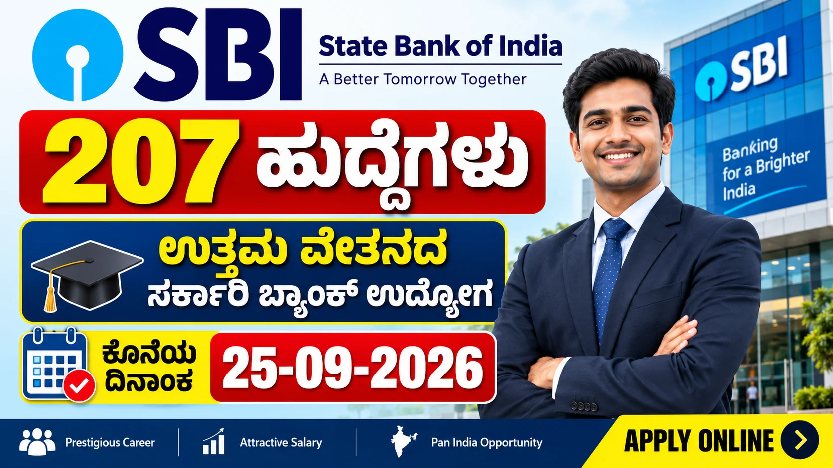 SBI Recruitment 2026