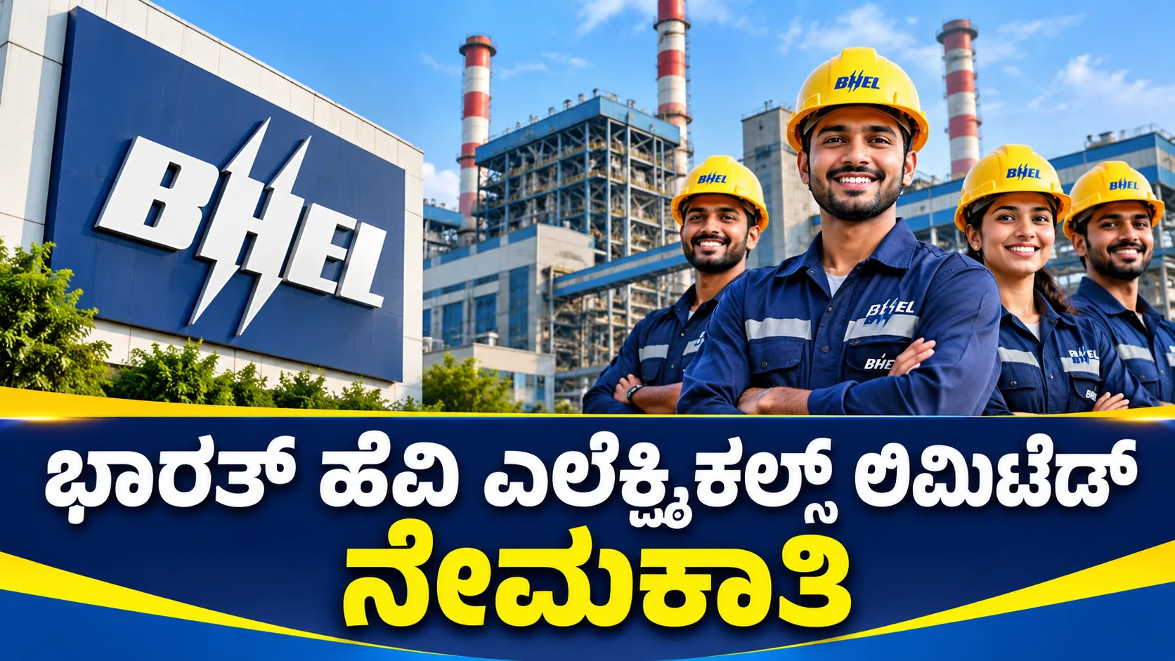 BHEL Recruitment 2026