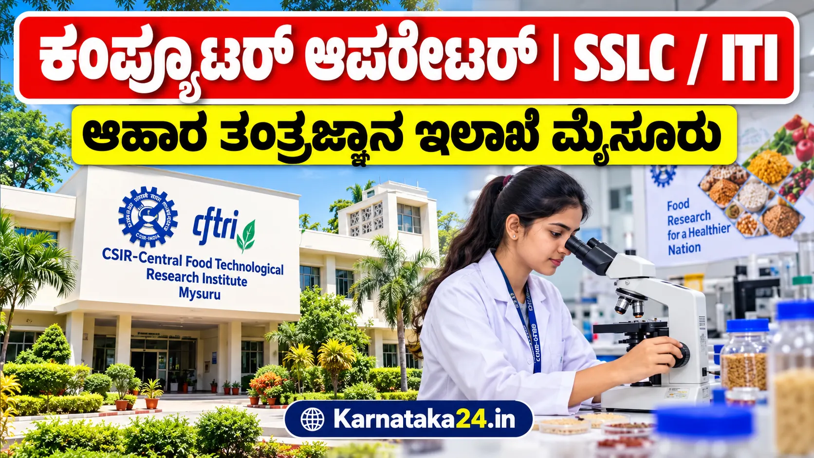 CSIR CFTRI Recruitment 2026
