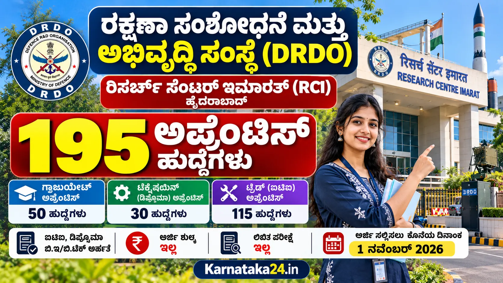 DRDO Recruitment 2026