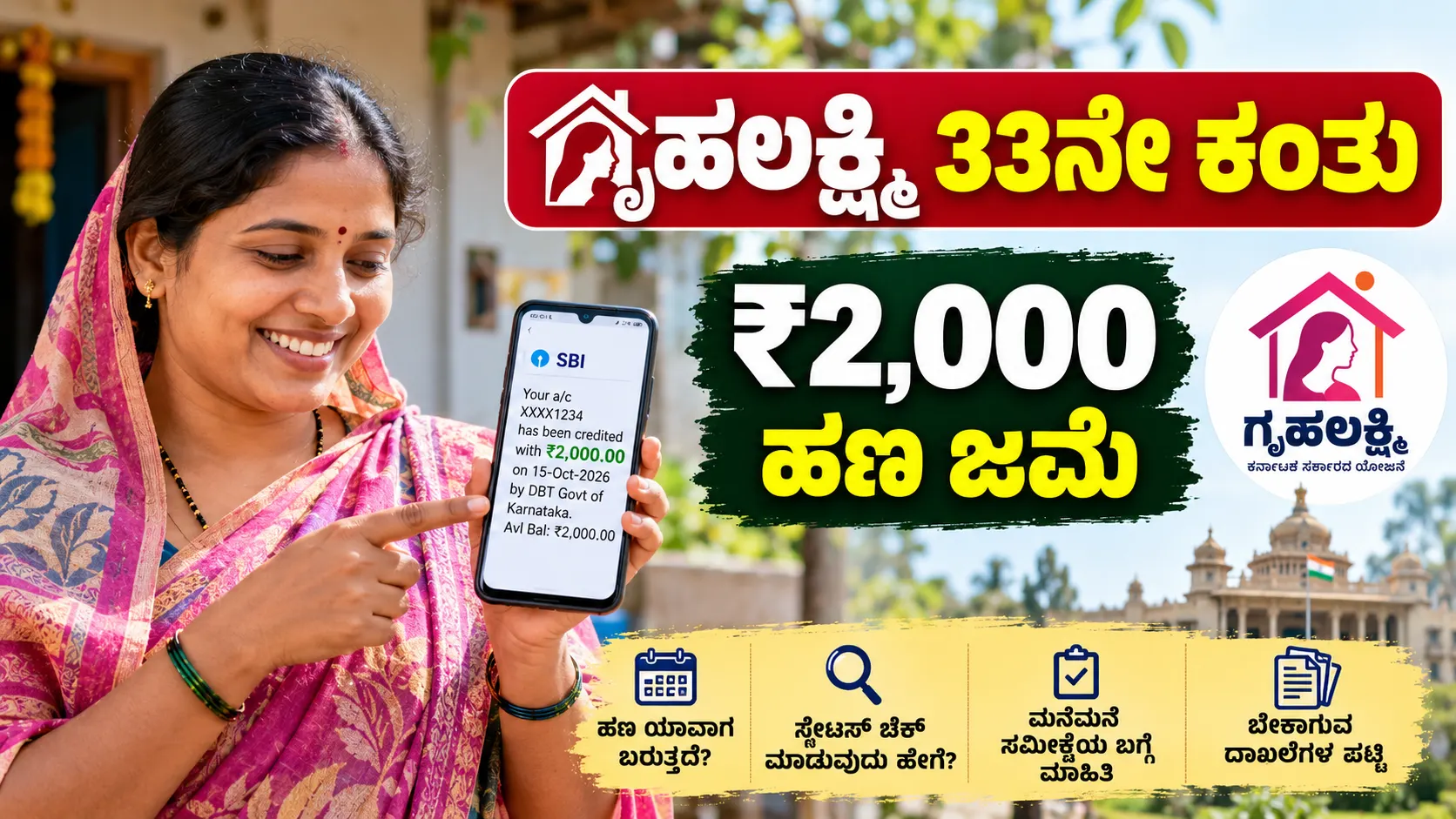 Gruhalakshmi 33rd Installment