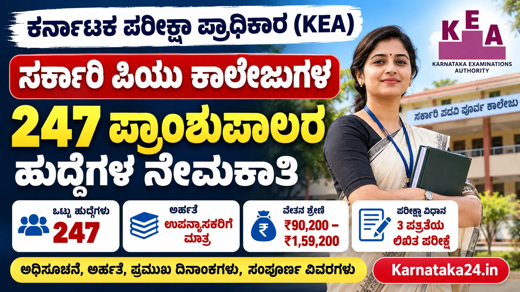 KEA Principal Recruitment 2026