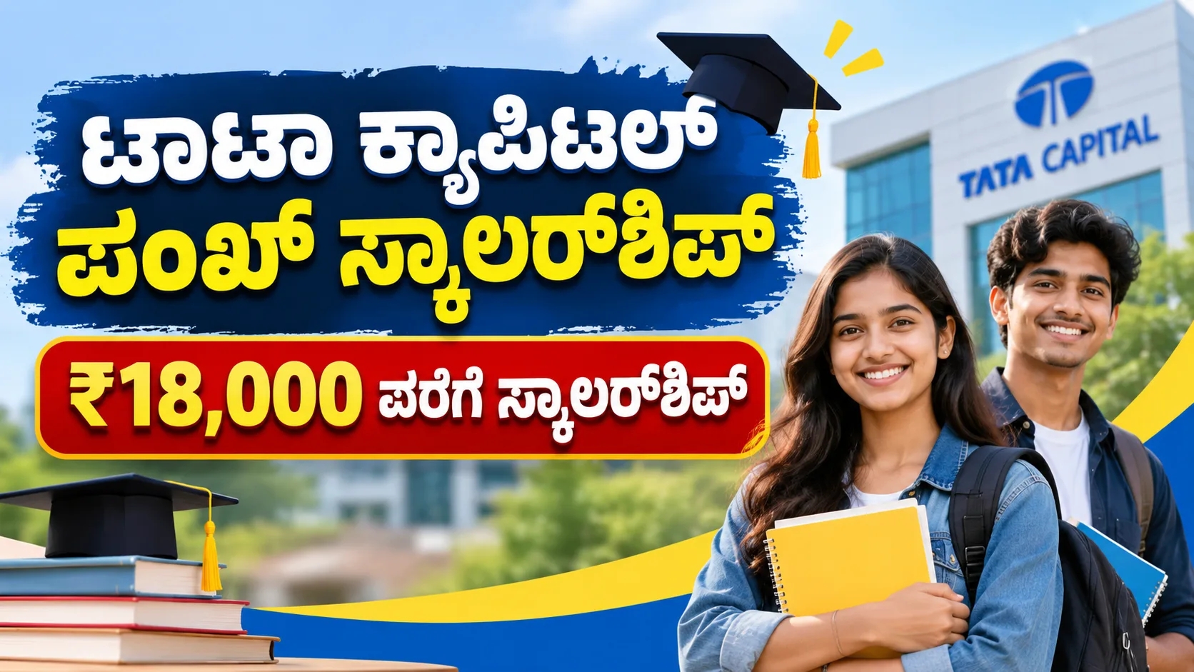 Tata Capital Pankh Scholarship 2026-27