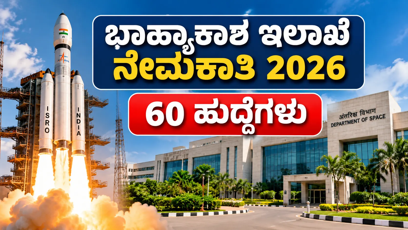 ISRO DOS Group a Group b Recruitment